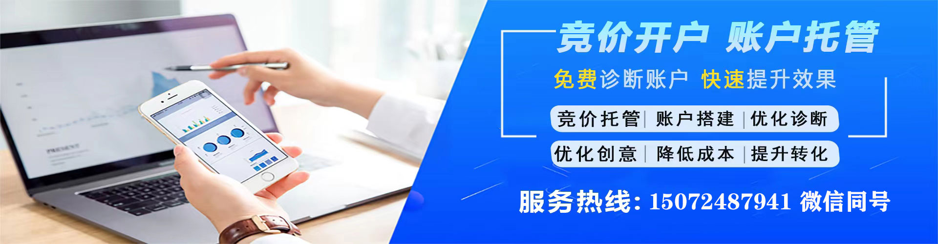 长宁百度竞价托管